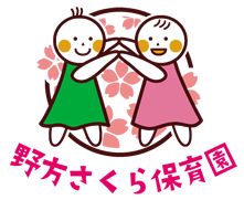 野方さくら保育園